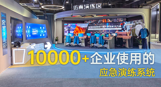 防汛应急演练系统的重要性
