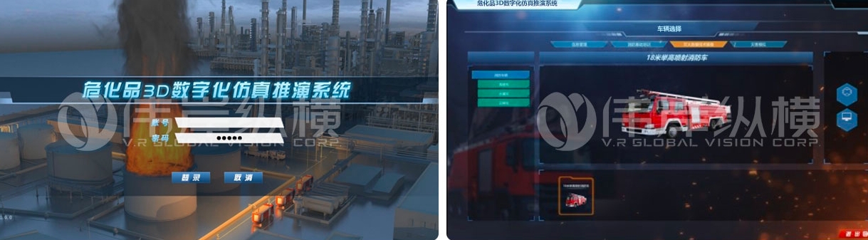 应急救援实训系统